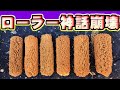 塗装【ローラー検証】実録 現役の主力商品勢揃い一斉検証！平成のローラーの王様は令和でも王様か？今日ココにローラー神話崩壊！？王座を狙う主力６種 47歳ペンキ屋のオッさん今日も言いたい放題