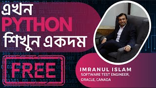 Python Basic to Advance in Bangla Registration screenshot 5