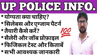 UPP Constable की तैयारी कैसे करें || upp || upp syllabus exam pattern age strategy salary books