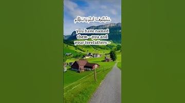 Surah Najm | 23 #سورة_النجم #allah #islam #quran #peace #thestar #peace #trending #sidratulmuntaha