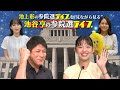 「池上彰の参院選ライブ」を“見ながら見る”　池谷亨の参院選ライブ（2022年7月10日）