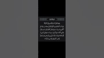 آيات مؤثرة من سورة الفرقان للجوال - عبدالله القرعاوي رحمه الله_HD