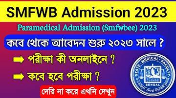 SMFWB 2023 Form Fill Up | SMFWBEE 2023 Exam Date | SMFWB 2023 Exam | SMFWBEE Application Form 2023 |