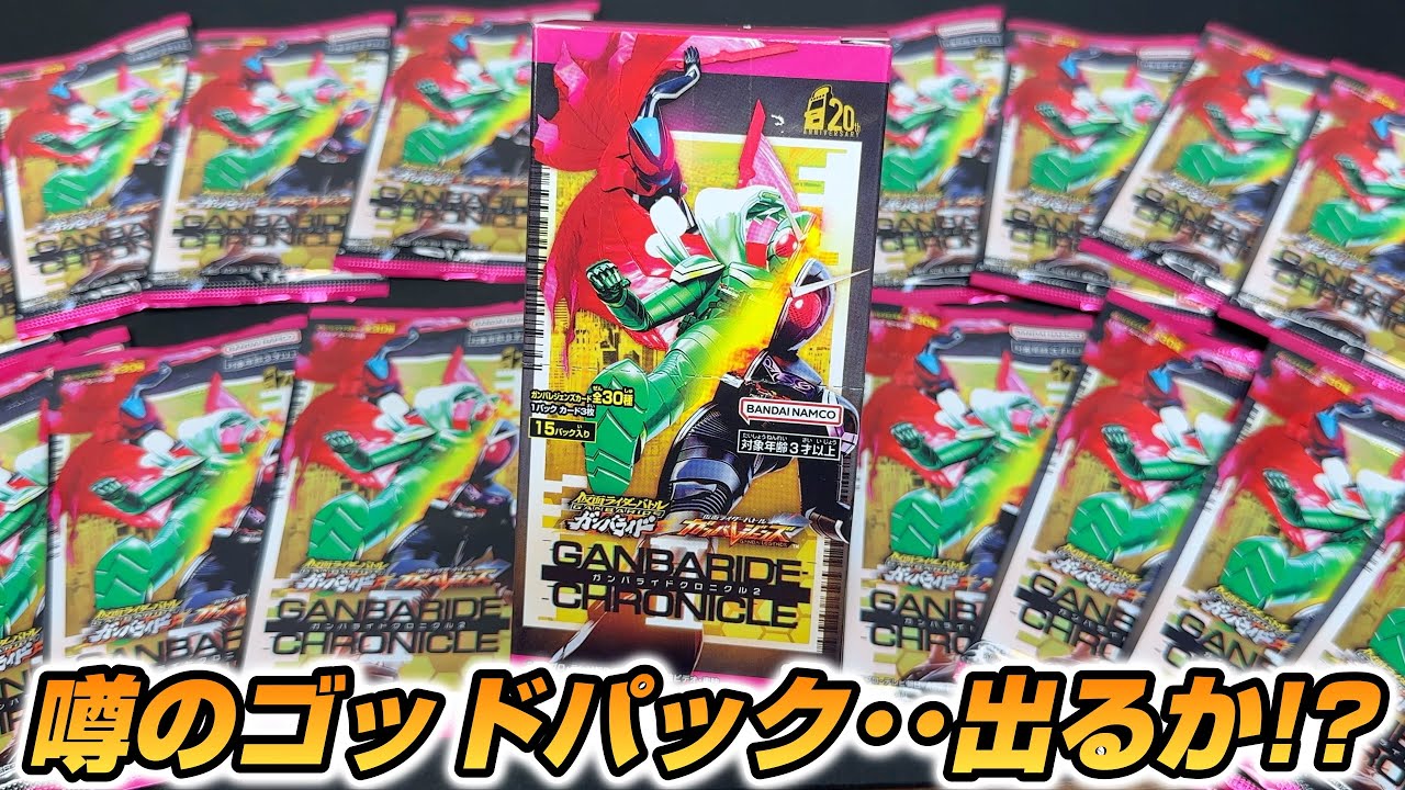 A box containing 3 LR cards is possible!!!] Opening up BOX 2 of