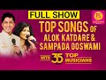 Top hits songs of singer alok katdare  singer sampada goswami  puneet sharma music