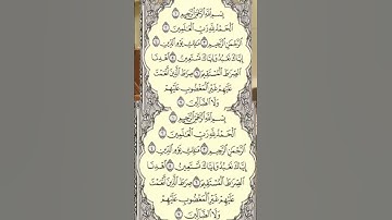 @#سورة الفاتحة@#بصوت الشيخ أكرم سمير مفرح اليمن عمران