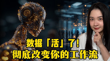告别90%的重复工作｜Data Agents 诞生，不懂编程也能做数据分析？从“被动执行”到“主动规划”