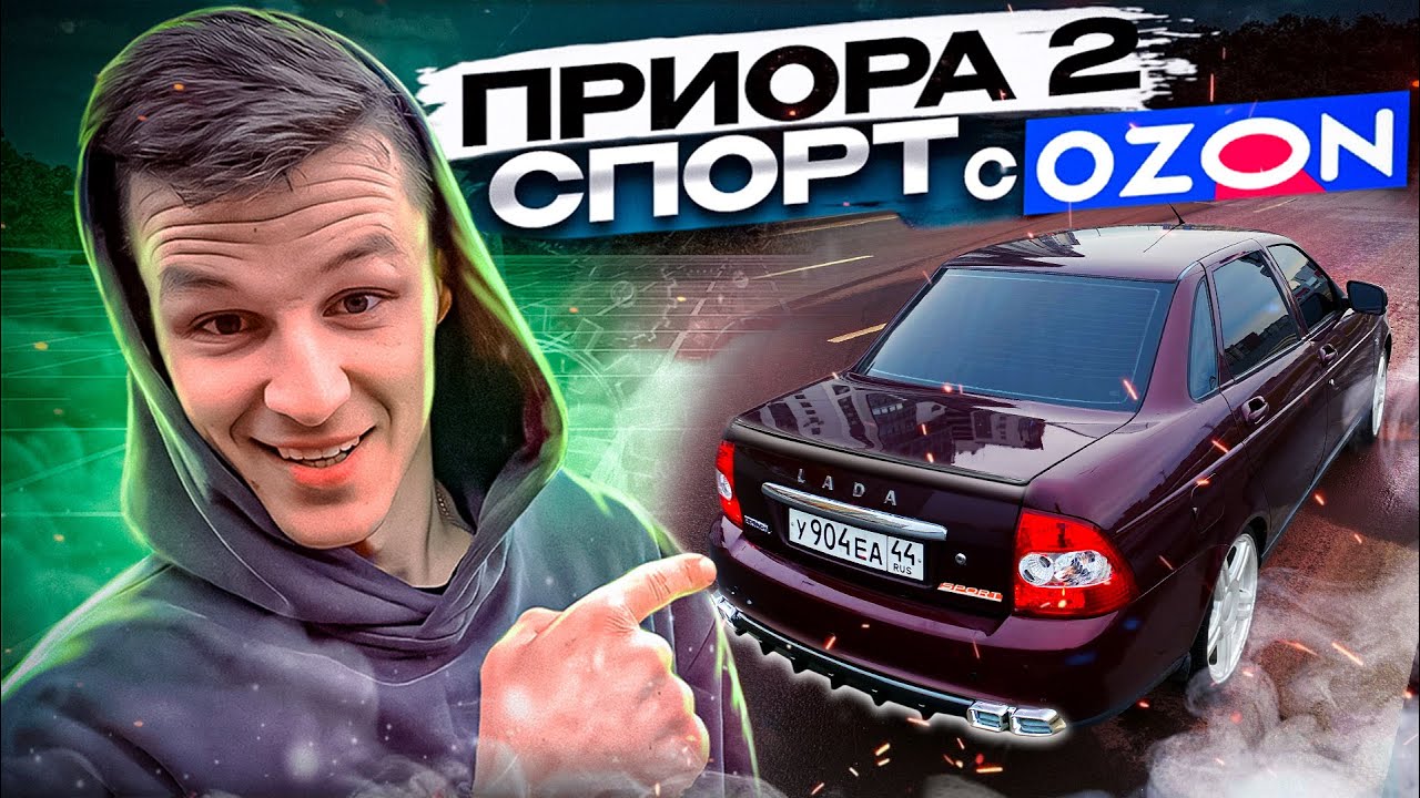 ПРИОРА СПОРТ за 3 тысячи рублей ! Lada Priora - YouTube
