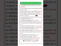 सभी exam के लिए GK GS 2025 Set 26 #rrbntpc #rrbalp #rrbgroupd #rrbje #relway