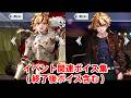 【FGO】獅子心王リチャード1世 イベント関連ボイス集(イベントショップ、アイテム交換、終了後ボイス含む)【Fate/Grand Order・strange Fakeコラボ】