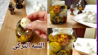 كيلو لبن عمل الخير دا كله How to make Arabic labneh! #اللبنه #رمضان_كريم #وصفات_سحور