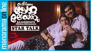 Basheerinte Premalekhanam | Farhaan Faasil, Sana Althaf, Aneesh Anwar | Manorama Online
