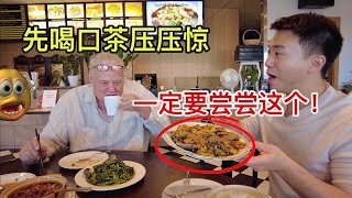 美国家人第一次吃我最喜欢的美食看看他们反应如何混血宝宝100天啦! My American Parents in Law’s FIRST TIME TO TRY INTESTINES!