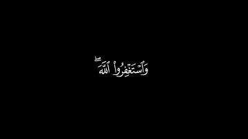 كروما قرآن | سورة المزمل | القارئ عبدالرحمن مسعد | جودة عالية | واستغفروا الله إن الله كان غفور رحيم