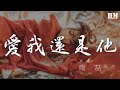陶喆 愛我還是他 你愛我還是他 作詞 陶喆 娃娃 動態歌詞Lyrics 陶喆 愛我還是他 你愛我還是他 作詞 陶喆 娃娃 動態歌詞Lyrics