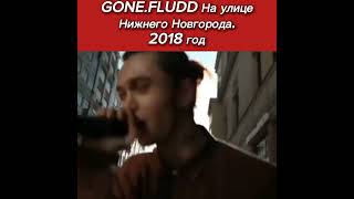 Gone.fludd-Кубик Льда На Улице Нижнего Новгорода 2018 Год @Gonefludd