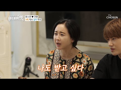 ʚ영혼의 단짝 상봉ɞ 절약 쿵짝 잘 맞는 ‘전원주&함소원’ TV CHOSUN 210223 방송  | [아내의 맛] 137회 | TV조선