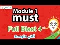 Module 1 must انجليزى ثانى متوسط