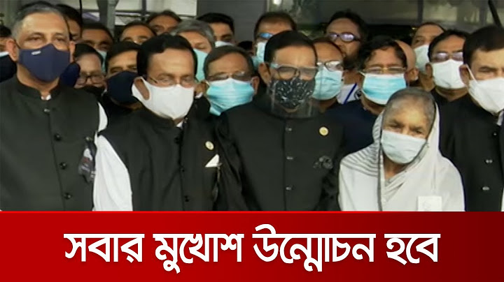 কমিশন গঠন করে মুখোশ উন্মোচন করা হবে বঙ্গবন্ধু হত্যার কুশীলবদের | 15 August