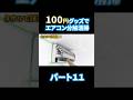 エアコン分解洗浄 パート１１格安で洗う。 #エアコン洗浄 #エアコン清掃