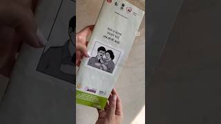 Mother Child Protection card #मातृ एवं शिशु सुरक्षा कार्ड #MCP CARD #mother #children #ytshorts