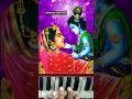 जसोमति मैया से बोले नंदलाला #shorts #music #harmoniyam #shorts feed #vairal#trending #ytshorts