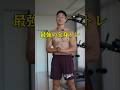 【自宅で全身バキバキ】ほぼ全身を鍛えれる自重トレ6種目メニュー #筋トレ #自宅トレーニング #自重トレーニング