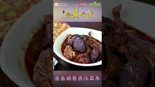 Lauk Merah Nyonya Food