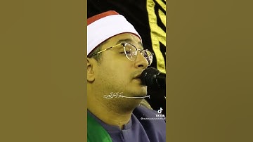 إن هذا لفى الصحف الأولى❤تلاوه خاشعه للشيخ محمود الشحات انور 🙏