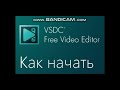 Как настроить папку для сохранения, в бесплатном видео редакторе VSDS Video Editor.