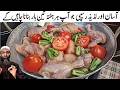 Chicken karahi recipe by recipetrier  highway style chicken karahi