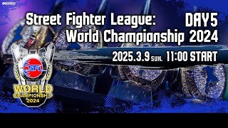 【日本語実況】「CAPCOM CUP 11」- Day5「Street Fighter League: World Championship 2024」