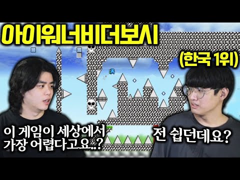 <strong>세상에서</strong> <strong>가장</strong> <strong>어려운</strong> <strong>게임을</strong> 이렇게 쉽게 깬다고..? 고인물 무섭다;;