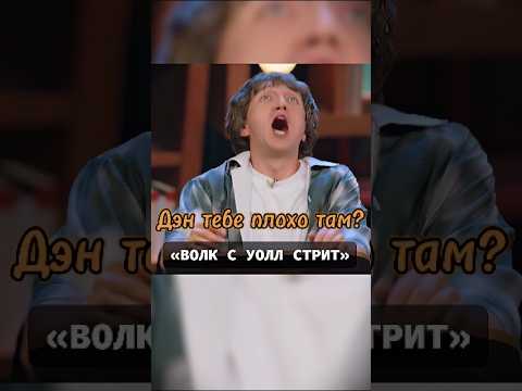 Угадывают фильмы😂 #кстати #77 #харламов #мусагалиев #дорохов #Дюжев #интервью #юмор #смех