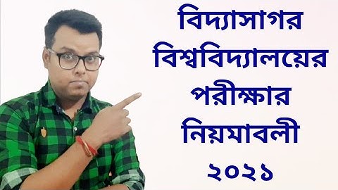 Vidyasagar University Exam Rules 2021: Vidyasagar University UG PG Distance Exam 2021
