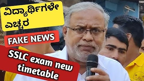 Truth about SSLC exam new timetable | when SSLC exam will be conducted | 10th exam will not cancel