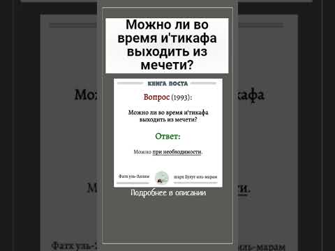 Можно ли во