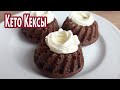 Без муки, масла и сахара! Кексы (маффины) СНИКЕРС | (Кето рецепт)