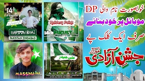 How To Make 14th August Name DP On Your Mobile For Free|Best 14 August Post/Dp Create Application