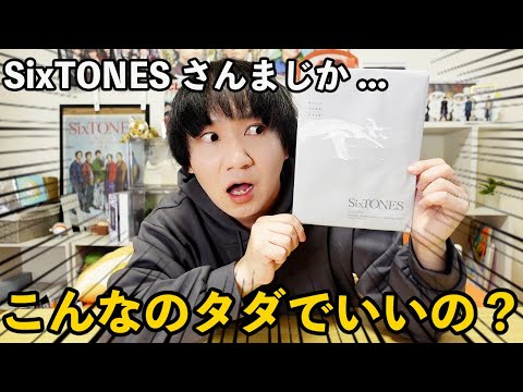 SixTONESの福利厚生が充実しすぎてニヤニヤが止まらない件＆きょもドラマ出演決定おめでとう！