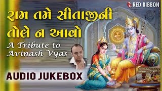 Gujarati Bhajan & Devotional Songs by Aishwarya Majmudar,Ashit Desai & Hema Desai