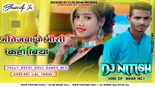 Bhatijwa Ke Mausi Kaha Biya _ Khesari Lal Yadav Holi Song 2021  Bhojpuri Holi Song 2021 Dj Song holi