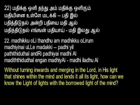 ramana maharshi quotes in tamil