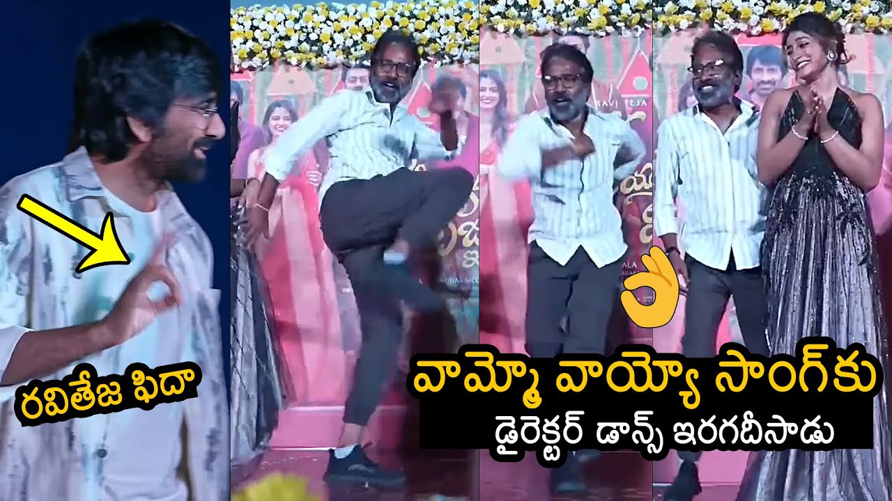 Ravi Teja Full Enjoy to Director Kishore Tirumala Dance at 