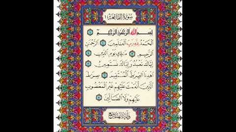 سورة الفاتحة - بصوت عبدالرحمن السديس ( مكررة سبع مرات )