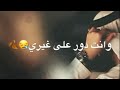دحيه روعه يا تيسير ابو سويرح 2019 جديد جديد وهاني ابو كريشان