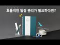 [INDIGO] 효율적인 일정 관리가 필요하다면? | 프리즘 위클리 스케줄러 | #스케줄정리 #일정관리 #다이어리 #스케줄러