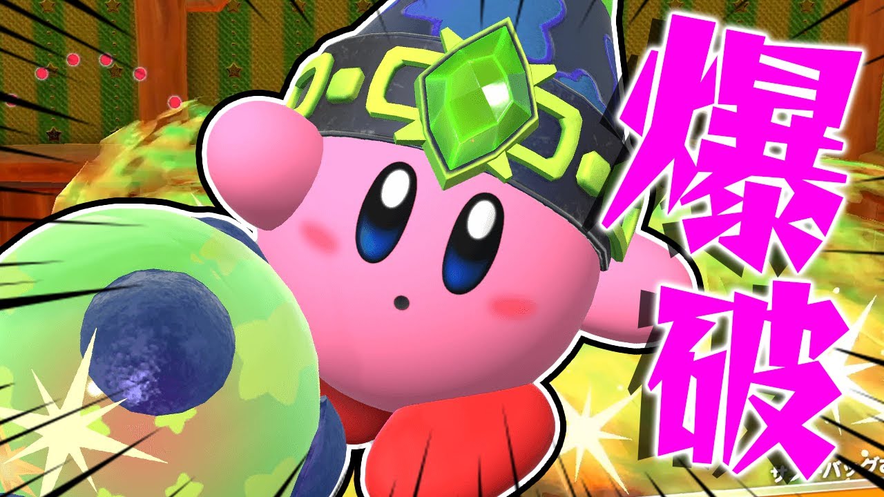 星のカービィ ディスカバリー + スーパーボンバーマン R 71 Super Chain with a Stationary Bomb! I want to defeat it with a