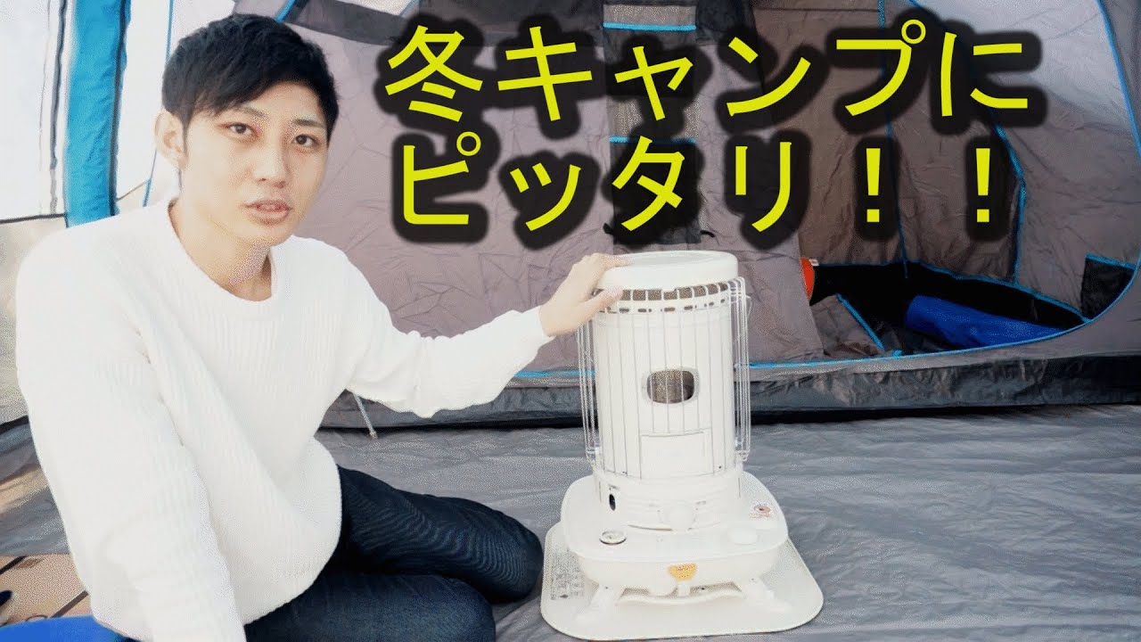 小型石油ストーブが人気 おしゃれで安いキャンプで大活躍なのはこれ 素敵女子の暮らしのバイブルjelly ジェリー 小型石油ストーブが人気 おしゃれで安いキャンプで大活躍なのはこれ 素敵女子の暮らしのバイブルjelly ジェリー