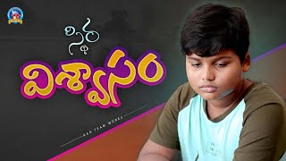 స్థిర విశ్వాసం | Sthira Viswasam | Latest Christian Short Film | AAG team works | 2023 screenshot 3